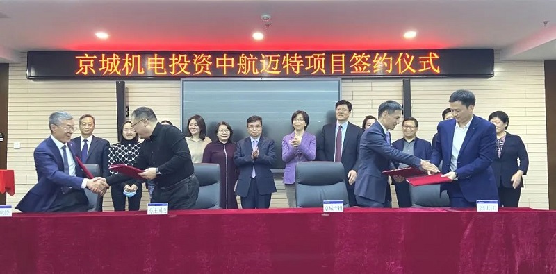 祝賀|中航邁特獲京城機(jī)電3億元戰(zhàn)略投資，領(lǐng)跑金屬3D打印材料賽道