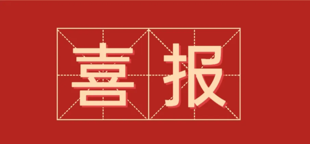 喜報(bào)|中科聞歌完成超5億元E輪融資，領(lǐng)航人工智能與大數(shù)據(jù)技術(shù)應(yīng)用賽道