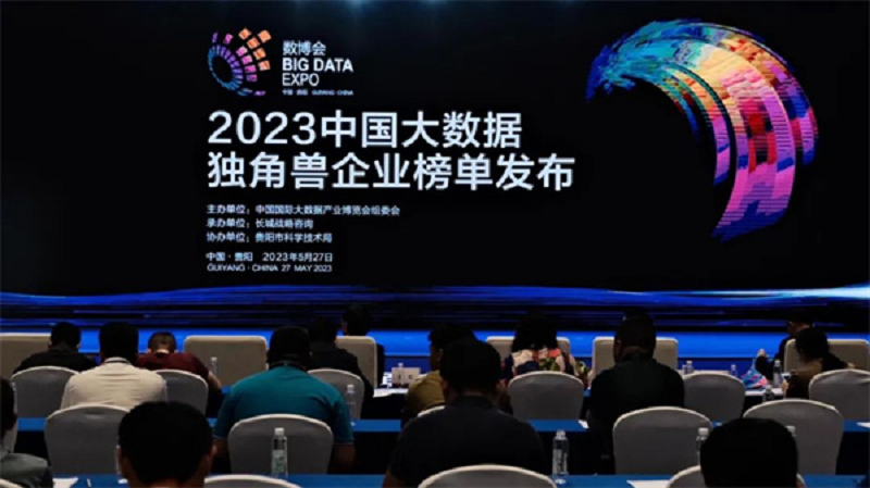 多家君創(chuàng)Family企業(yè)入選“2023中國大數(shù)據(jù)潛在獨(dú)角獸企業(yè)榜單”，彰顯領(lǐng)先實(shí)力