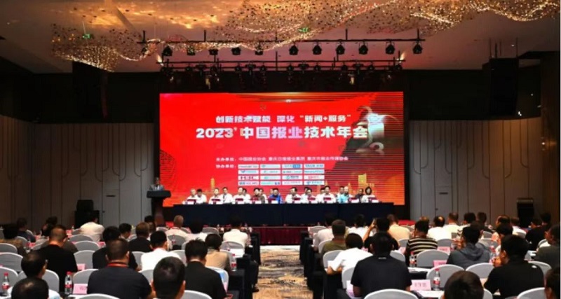 中科聞歌|榮獲中國報(bào)業(yè)協(xié)會(huì)頒發(fā)的三項(xiàng)大獎(jiǎng)