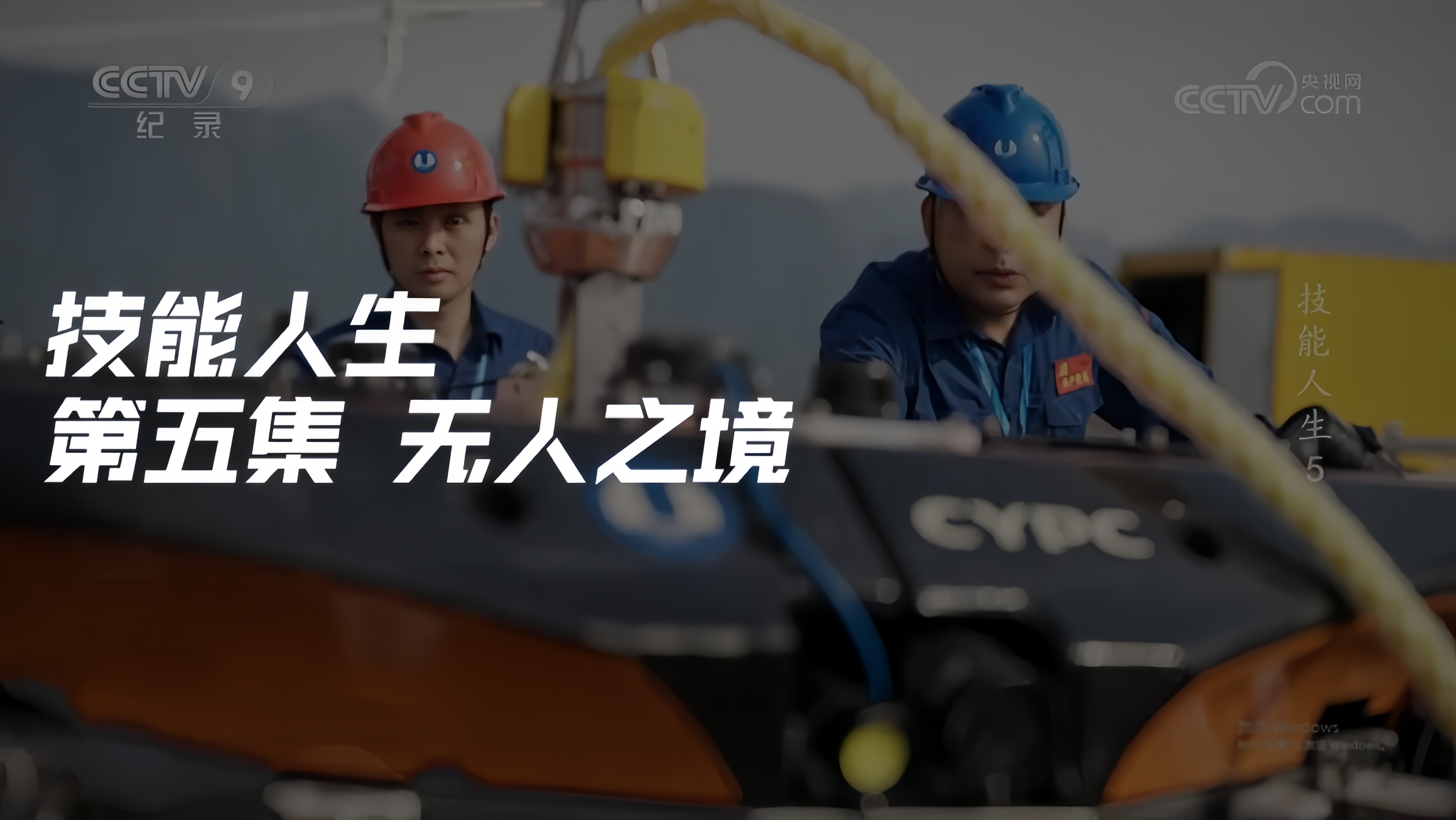 君創(chuàng)Portfolio|助力三峽大壩檢測運(yùn)維，水下機(jī)器人大顯身手