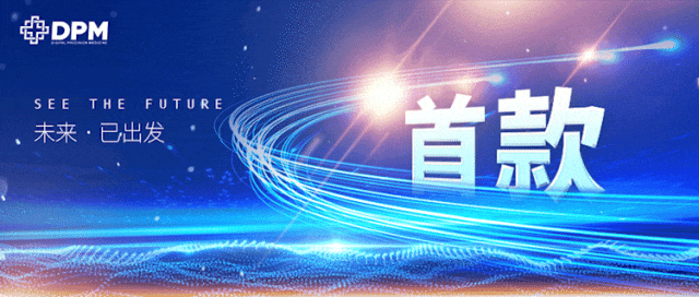 君創(chuàng)Portfolio| 全球首款光學(xué)3D熒光內(nèi)窺鏡成像設(shè)備獲得中美兩國雙認(rèn)證